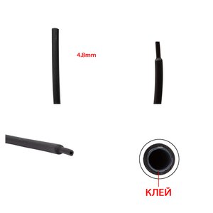 Heat Shrink Tube, 1 m, 4.8 mm, black, with glue 
